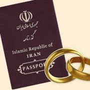 آثار حقوقی ازدواج زنان ایرانی با مردان خارجی